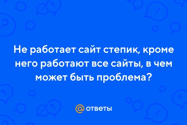 Сайт вместо гидры