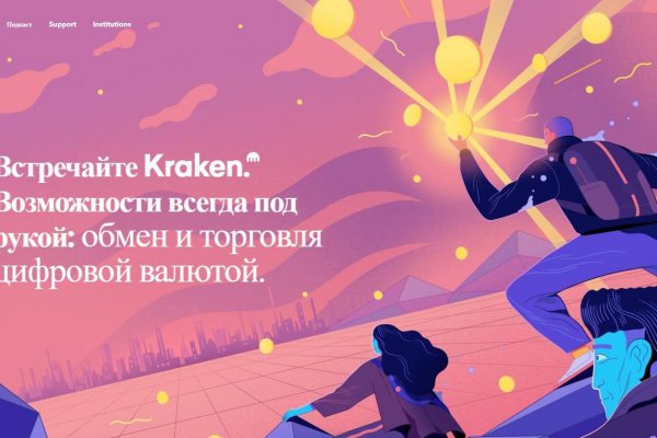 Кракен ссылка 2025