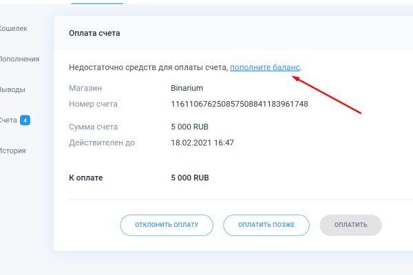 Где найти ссылку на кракен