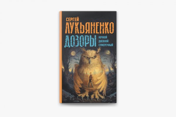 Гидра даркнет рынок