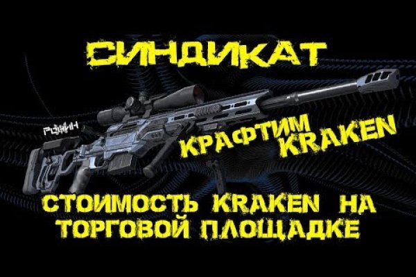 Как зайти на кракен через айфон