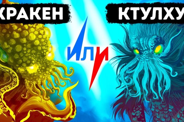 Кракен ссылка онион зеркало