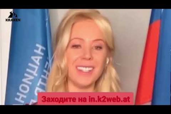 Почему не заходит на кракен