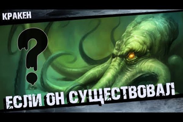 Кракен тор ссылка онион