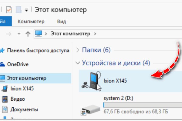 Регистрация на кракен