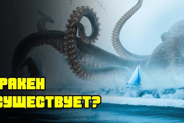 Kraken ссылка на сайт актуальная
