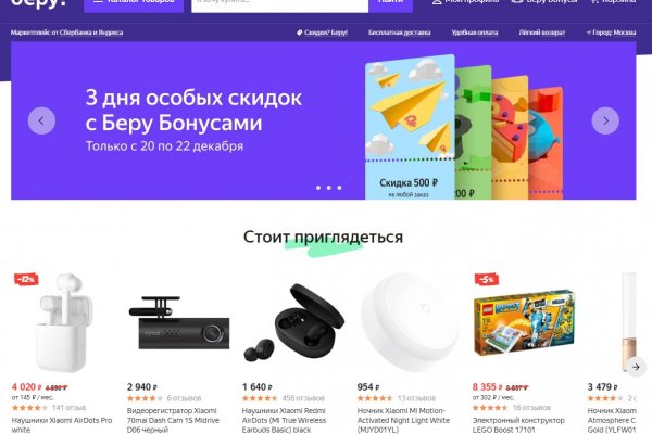 Ссылка на даркнет в тор