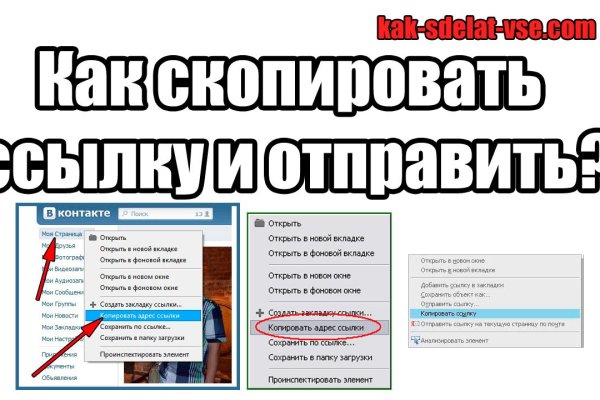 Кракен правильная