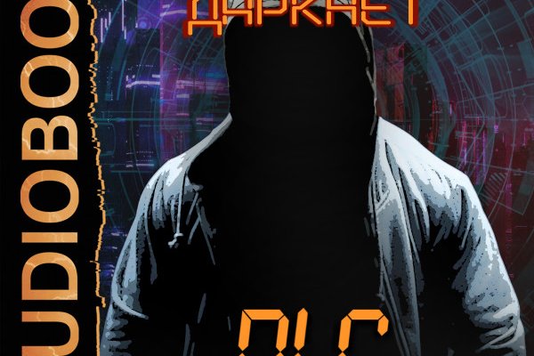 Гидра в даркнете