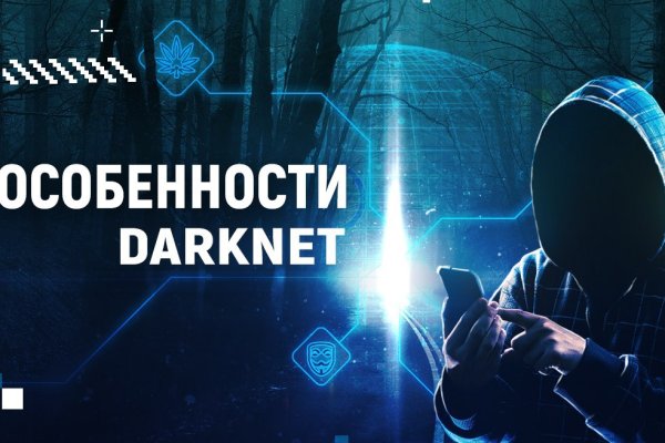 Ссылки на даркнет сайты
