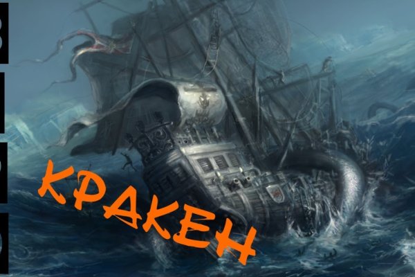 Kraken 5at