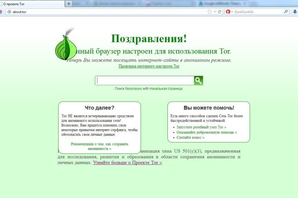 Darknet магазин