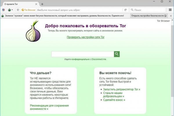 Кракен шоп что это