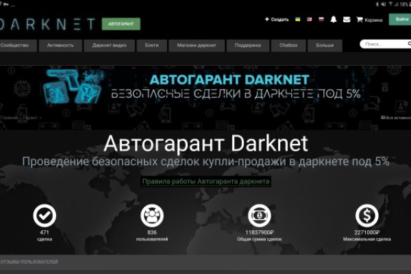 Kraken at сайт
