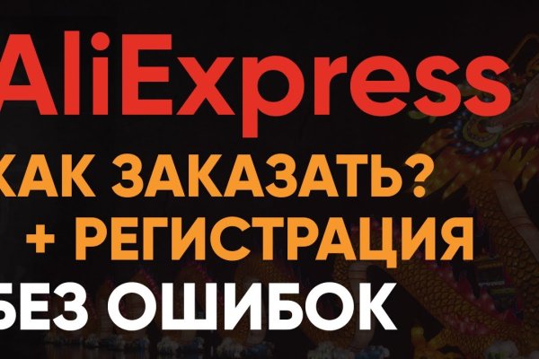 Рабочие ссылки и зеркала кракен