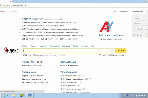 Рабочее зеркало на кракен