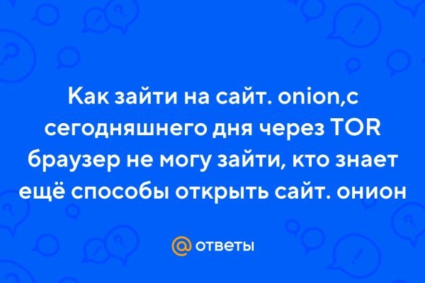Рабочая ссылка на кракен в торе