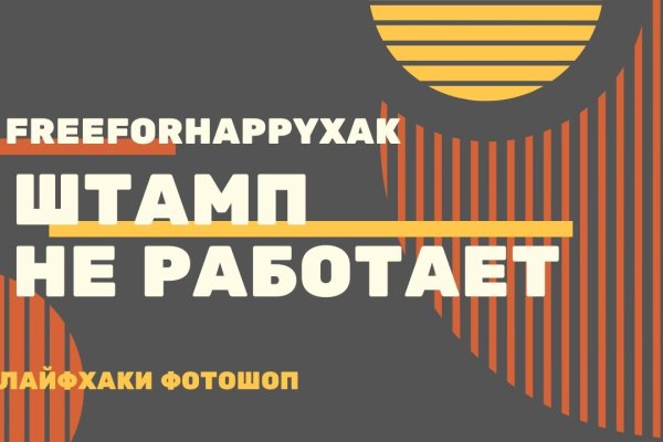 Зеркало на кракен