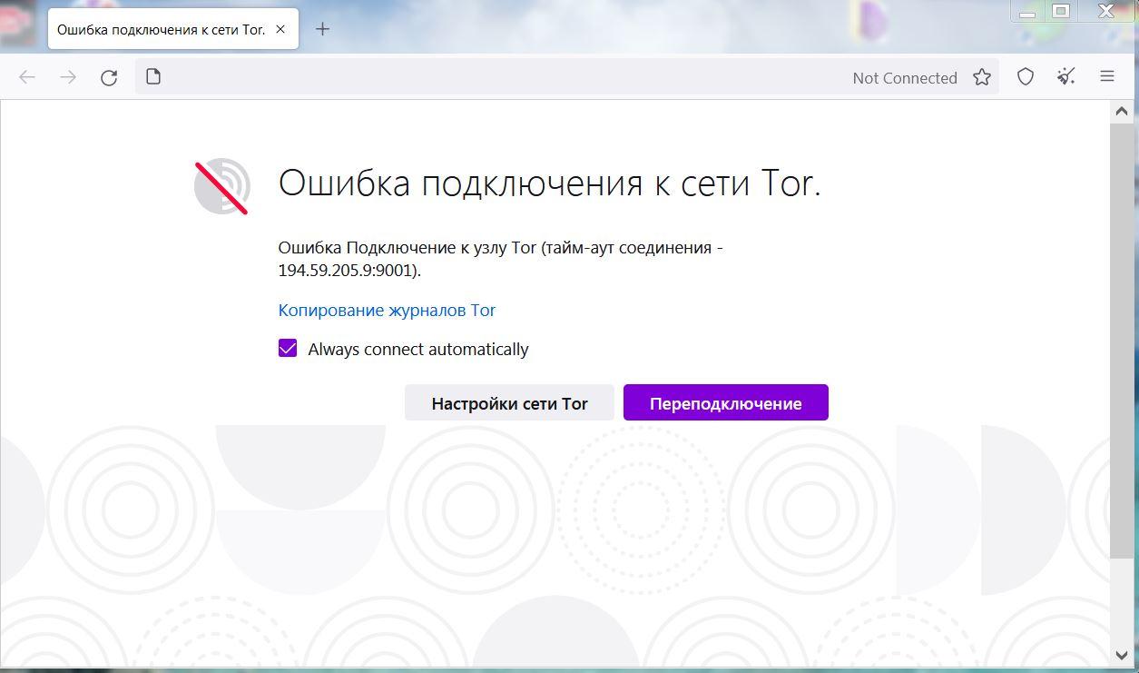 Как попасть на сайт кракен