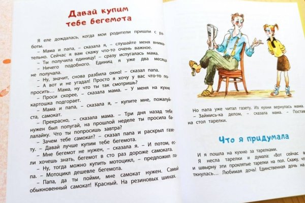 Kraken рабочее зеркало