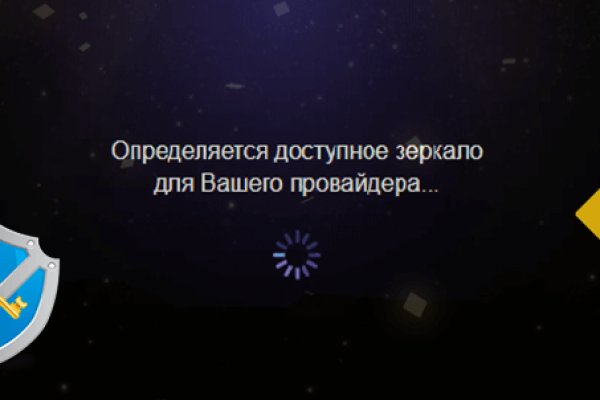 Кракен верное зеркало