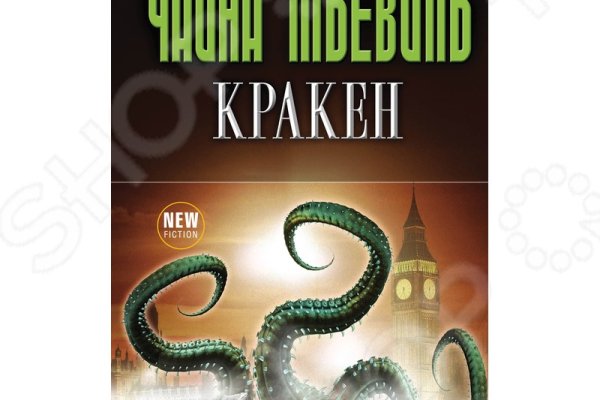 Ссылки мега кракен