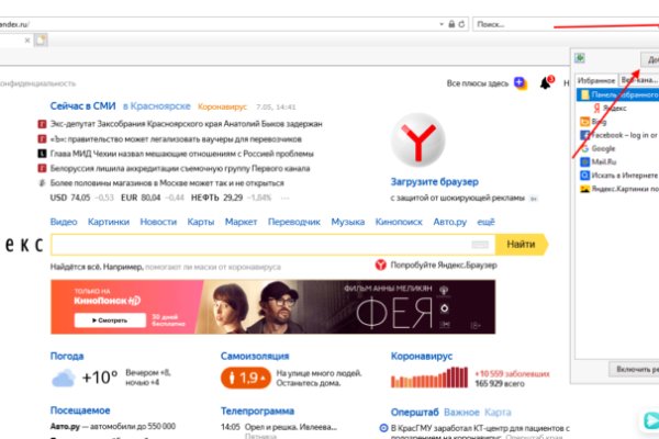 Кракен войти