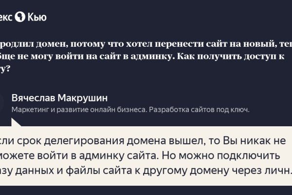Кракен даркнет только через