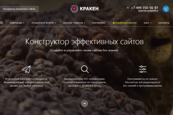 Kraken актуальный сайт