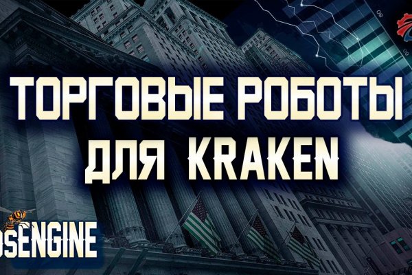 Кракен пишет пользователь не найден