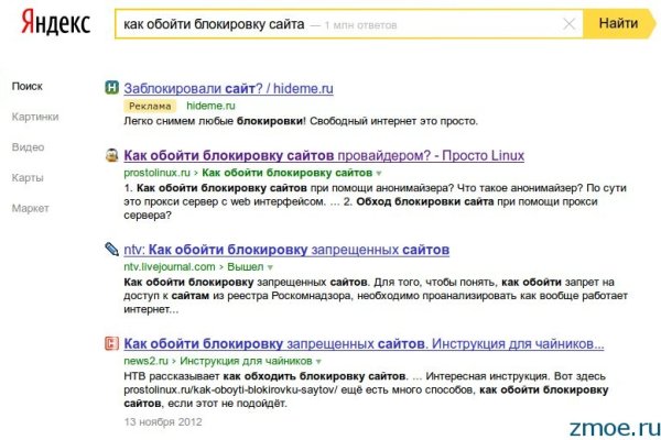 Кракен нар