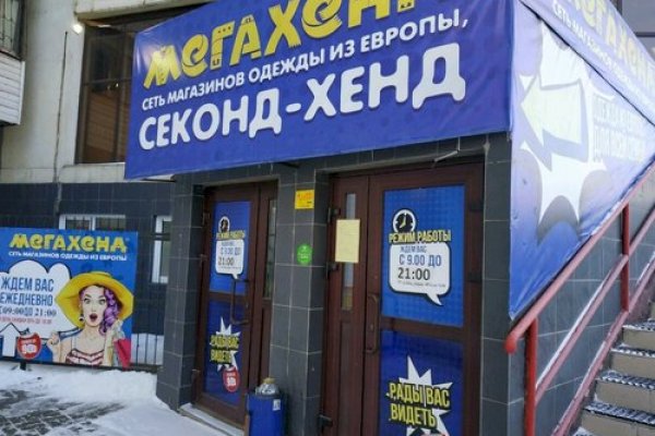 Линк кракена