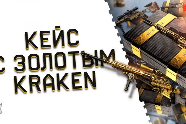 Кракен обход