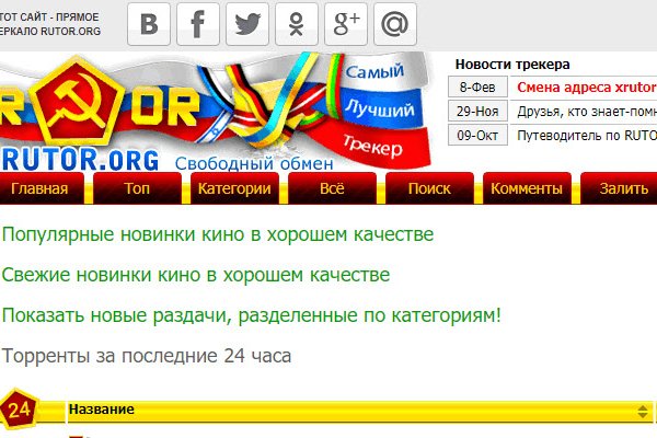 Сайт кракен 24
