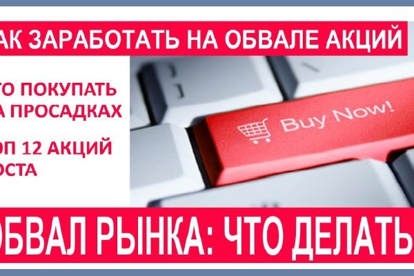 Кракен 12 сайт