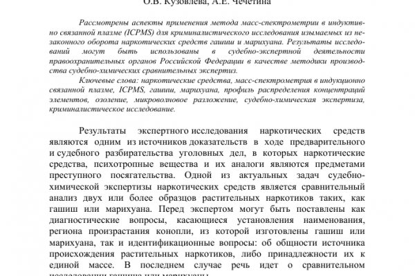 Кракен сайт зеркало рабочее на сегодня